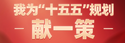 Ϊʮ塱滮һ